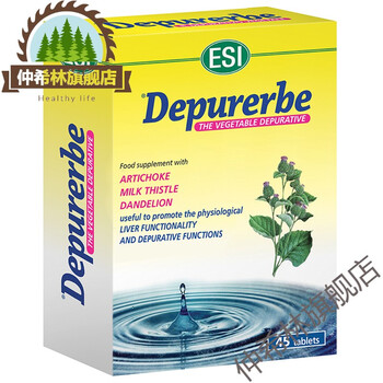 意大利奶蓟草片45粒加班草本洋蓟片片水飞蓟奶蓟草片