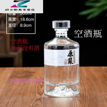 迦图鲮一斤装高档白酒瓶空瓶玻璃酒瓶珍藏原浆酒送礼包装密封酒瓶可