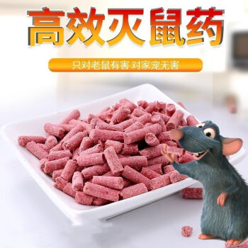 自制老鼠药配方图片