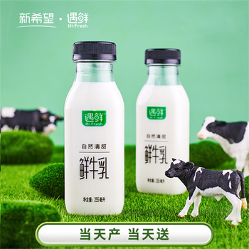 newhope新希望遇鲜鲜牛乳255ml8瓶低温巴士杀菌鲜牛奶255ml12瓶