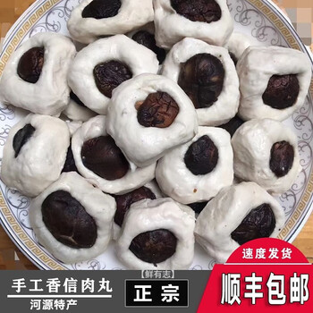 痴宴河源手打香信肉丸500g 客家特产火锅丸子 手打猪肉丸 香信肉丸