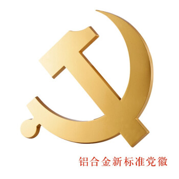 党徽正确的悬挂方式图片