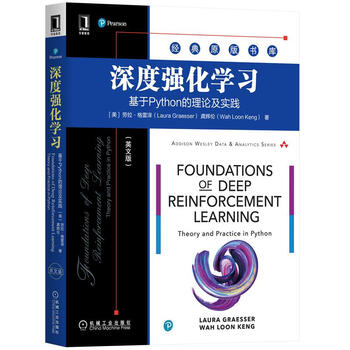 深度强化学习:基于Python的理论及实践(英文版) 劳拉·