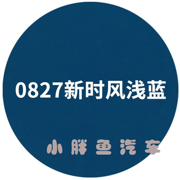 远燕适用于时风蓝色自喷漆福田蓝家用三轮车金属解放蓝油漆宝石蓝天蓝