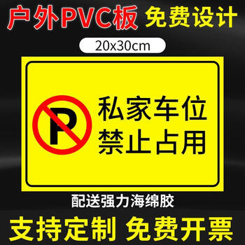 私家车位牌警示标地下停车场车库挂牌大号亚克力专用吊牌定制悬挂pvc