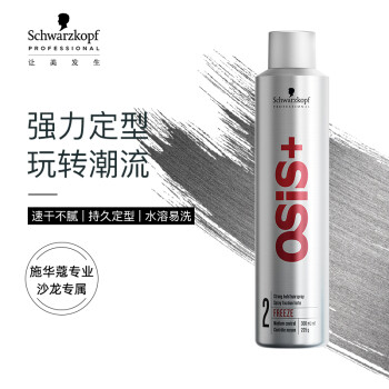 ʩޢרҵOSIS緢300ml ସɽϸ ˬٸɲճ־öϴȻ2ţ