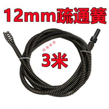 器通下水道馬桶疏通神器家用疏通地漏堵塞工具12mm疏通簧3米電鑽接頭