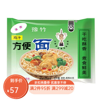 豫竹博爱老豫竹方便面整箱经典干吃红烧牛肉面鸡汁袋装泡面鸡汁味30包