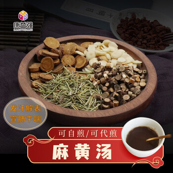 康益强麻黄汤 发汗解表宣肺平喘外感风寒恶寒发热头身疼痛中药材拍方