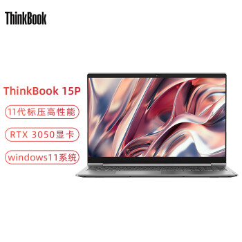 thinkpadthinkbook15p高色域游戏本大学生设计师4g电竞显卡联想笔记本