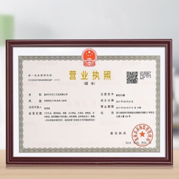 营业执照正副本框架挂墙证书框食品经营许可证相框资质证书荣誉奖状框