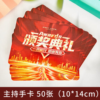 2022主持人手卡红旗学生台词卡夹手搞手持大号婚礼晚年会司仪结婚誓言