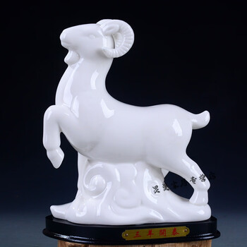 定制 十二12生肖陶瓷羊摆件 可爱白色山羊瓷器家居装饰品摆设 富贵