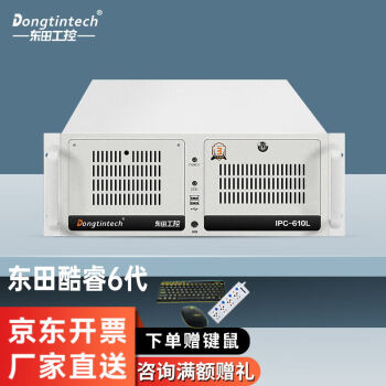 Dongtintech东田酷睿6代4u工控机支持工业电脑主机DT-610L-JH110MA/I3 6100/8G/1T/DVD/300W/三年质保/赠键鼠