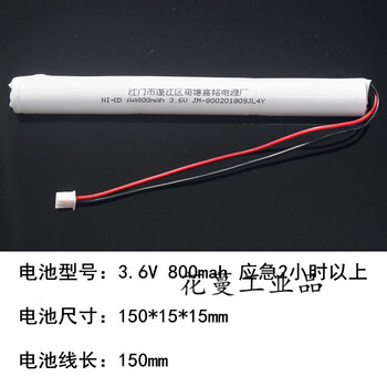 8v 800 1800安全出口指示牌电源蓄电池 3.6v 800mah 条形
