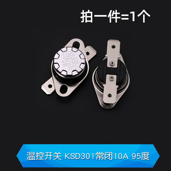 ksd301 302温控开关温度控制器常开常闭陶瓷85-180度250v/1 温控开关