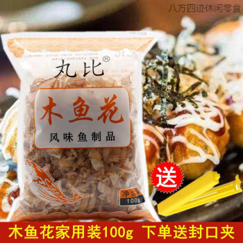 丸比木魚花柴魚片壽司食材章魚小丸子材料貓飯味增湯日