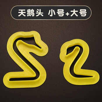 红蛋糕装饰创意烘焙天鹅头颈点心糕巧克力模具 大天鹅头 小天鹅头模具