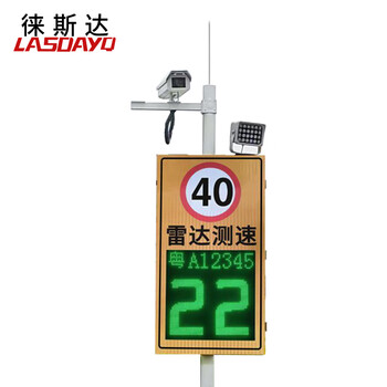 徕斯达雷达测速仪自动抓拍带车牌号显示实时反馈车速同步测速限速提醒