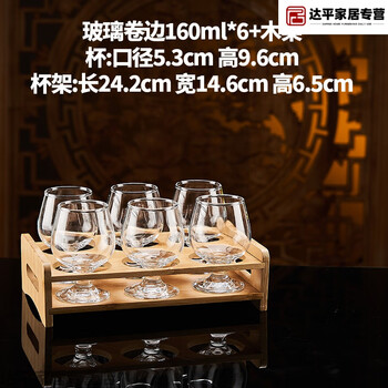 160ml 【6杯1架】玻璃洋酒杯 木【图片 价格 品牌 报价】-京东