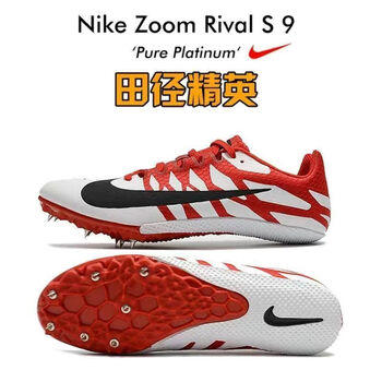 田径精英s9钉鞋田径短跑s9钉鞋比赛体考四项跳远跳高精英运动鞋学生