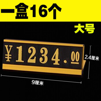 樱安娜商品价格标价牌标签牌 大号铝合金标签 红酒白酒洋酒标价签架