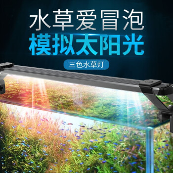 老漁匠鱼缸灯led灯水族箱水草灯防水草缸灯照明 专用高透光三基色水族造景灯爆藻灯led蓝白105cm 适合鱼缸105 115cm 图片价格品牌报价 京东