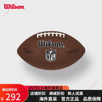威尔胜(wilson)威尔胜官方耐磨pu训练比赛6号标准橄榄球nfl limited