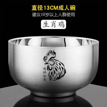 不锈钢饭碗304食品级不绣碗12十二生肖双层防烫隔热碗刻字汤碗儿童