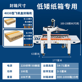 大力虎全自动十字封箱机电商1-12号邮政快递云仓物流胶带打包神器