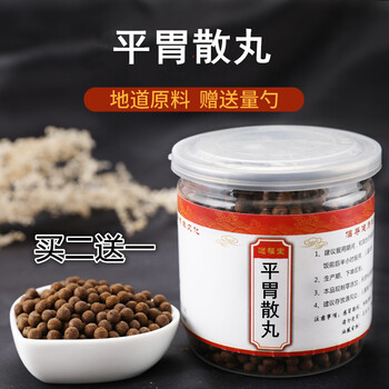 平胃散丸北京同仁堂原材料真材实料二件周期装