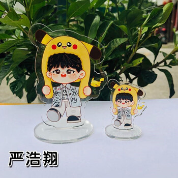 应援物同款周边时代同人文q版亚克力双面 m36至tnt立牌(c组)严浩翔9cm