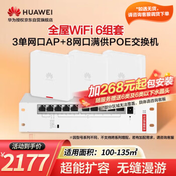 ΪȫWiFi6װ޷޾Ƶ21100/135O 386AP+8POE