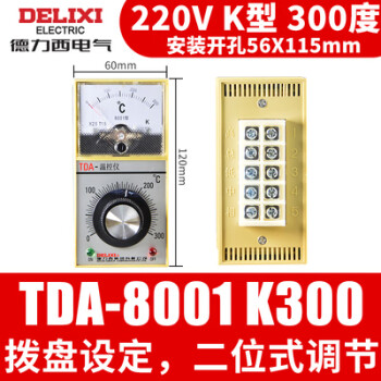 德力西温控仪XMTD-3001 数显智能2001调节仪表开关220V温度控制器 TDA-8001 K0-300℃