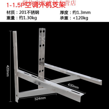 空调支架15p3p空调外机架子角铁加厚空调架不锈钢空调支架世众15p