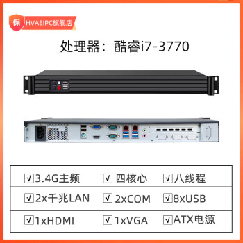 1u工控機酷睿i3i5i7四核機房動環監控etc服務器多串口機器機房上 處理