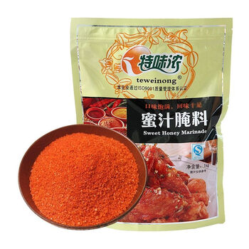 奥尔良腌料1kg新奥尔良烤翅腌料蜜汁烧烤调料商用烧烤调料 蜜汁腌料