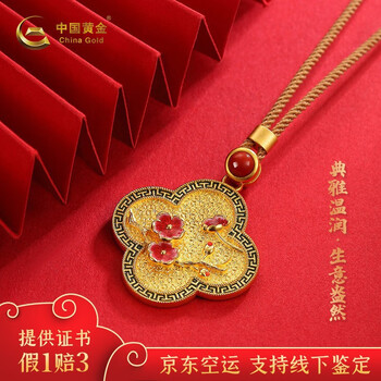中国黄金】黄金手链足金古法珐琅梅花四叶草黄金项链女士首饰婚庆新娘