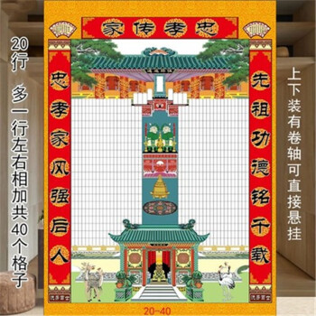 定制丝绢布料家谱挂画家堂轴子大户15世以上族谱民俗