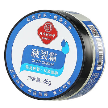 同仁堂皲裂霜尿素霜修复皮肤皲裂柔滑厚皮滋润保湿面霜防止手脚干开冻