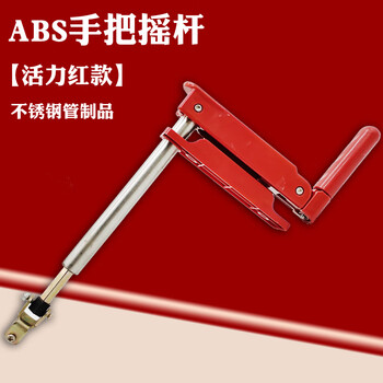 abs护理床摇把abs病床摇把配件手柄伸缩医院用床摇把老人床摇把杆 abs