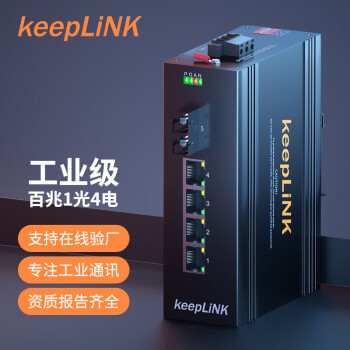 keepLINK  KP-9000-65-1FX4TX-SC20 ҵ̫ շ 14絥ģ˫ ת