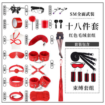 打屁屁套装sm绳套装调玩具工具捆绑道具爱惩罚式调教女用具男用品红色