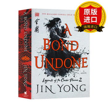 射雕英雄传2 英文原版a Bond Undone 金庸jin Yong 英文版武侠小说原版英语 摘要书评试读 京东图书 射雕英雄传2 英文原版a Bond Undone 金庸jin Yong 英文版武侠小说原版英语 摘要书评试读 京东图书
