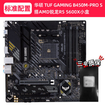 amd銳龍r536005600x散片盒裝處理器華碩b450b550主板cpu套裝r55600x小