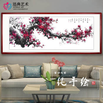 迅典梅花纯手绘真迹国画红梅报春客厅装饰画梅开五福字画喜上眉梢挂画红梅报喜水墨画沙发背景墙壁画有框 梅开五福 实木带框63*123厘米