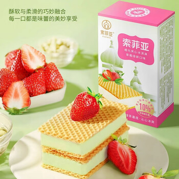 食怀20盒索菲亚威化牛奶冰淇淋生牛乳香草味冰激凌冰糕网红雪糕冷饮