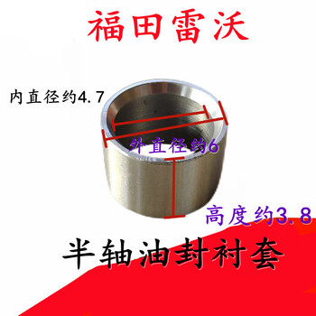 科威顿福田雷沃收割机配件半轴盖半轴衬套半轴油封套筒封盖 雷沃半轴