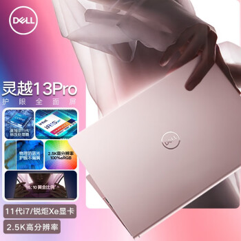 戴爾dell靈越13pro5310133英寸25k全面屏超輕薄辦公學生筆記本電腦i71