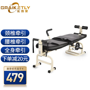 长寿泉颈椎牵引器腰椎间盘突出牵引床家用颈椎突出医用人体拉伸器治疗仪加宽床46cm 绿加厚加宽牵引带 图片价格品牌报价 京东 长寿泉颈椎牵引器腰椎间盘突出牵引床家用颈椎突出医用人体拉伸器治疗仪加宽床46cm 绿加厚加宽牵引带 图片价格品牌报价 京东